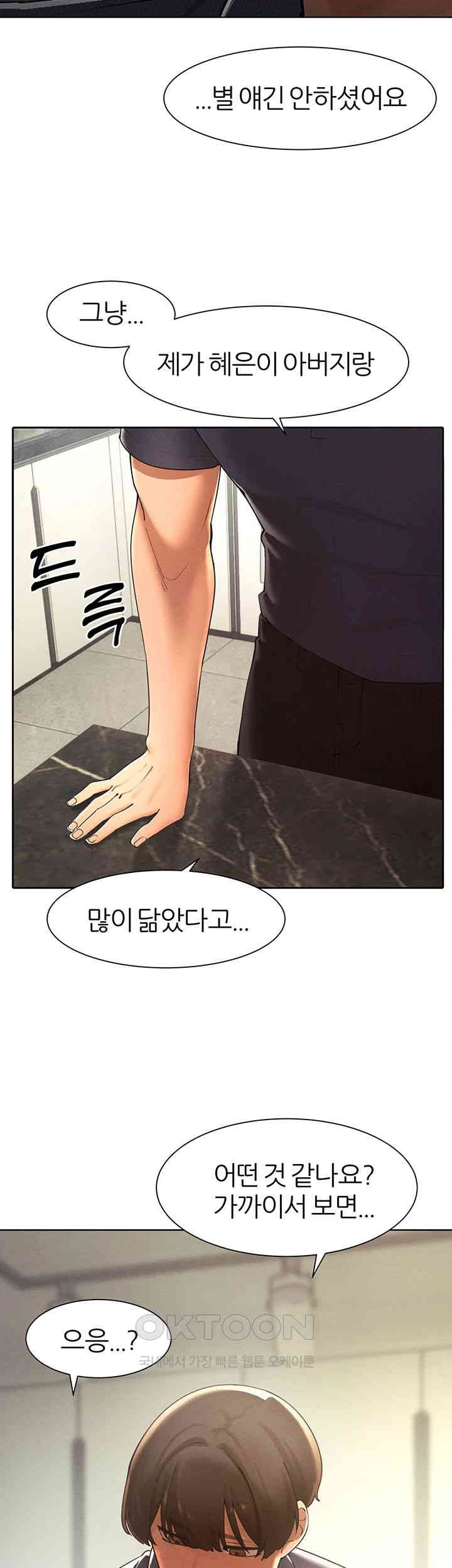 The Protagonist Gets Stronger When He Fucks the Female Hunter Raw - Chapter 23 [photo 3] - MangaPorn