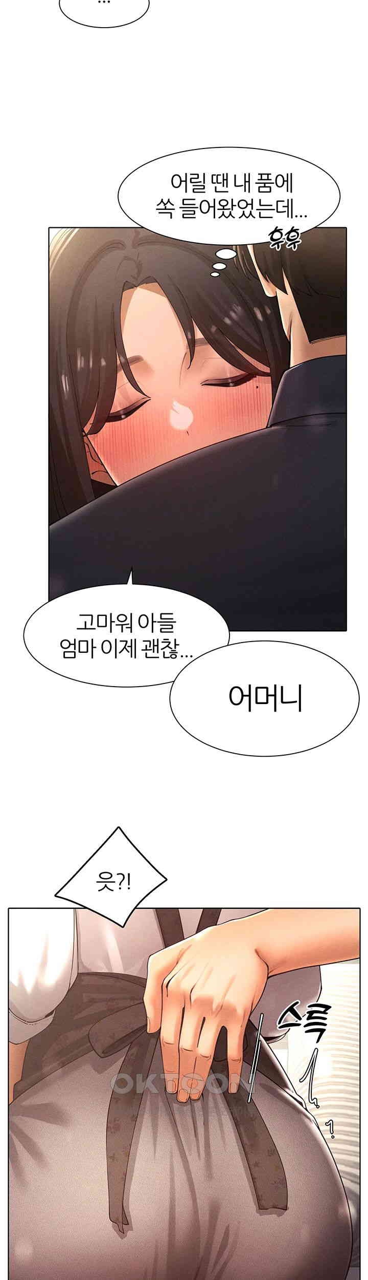 The Protagonist Gets Stronger When He Fucks the Female Hunter Raw - Chapter 23 [photo 30] - MangaPorn