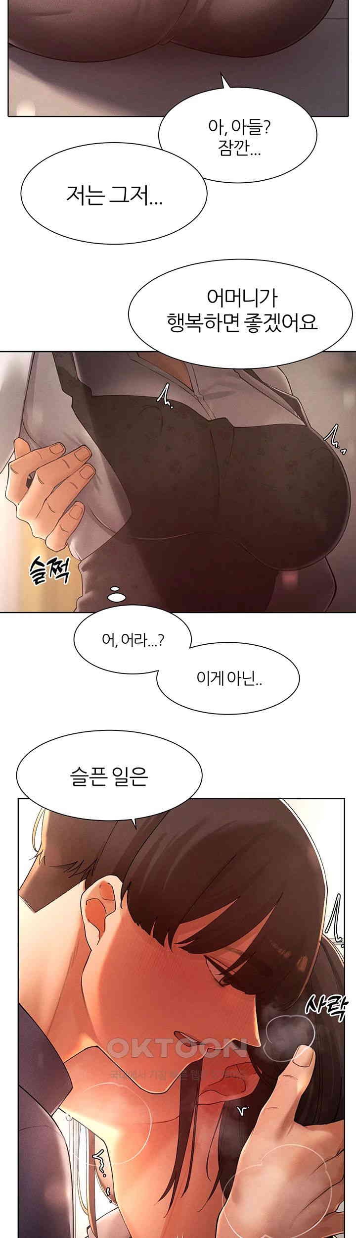 The Protagonist Gets Stronger When He Fucks the Female Hunter Raw - Chapter 23 [photo 31] - MangaPorn