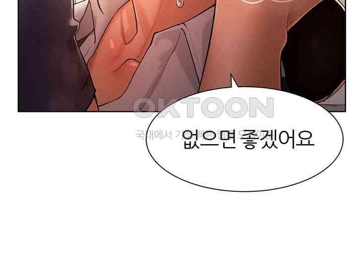 The Protagonist Gets Stronger When He Fucks the Female Hunter Raw - Chapter 23 [photo 32] - MangaPorn