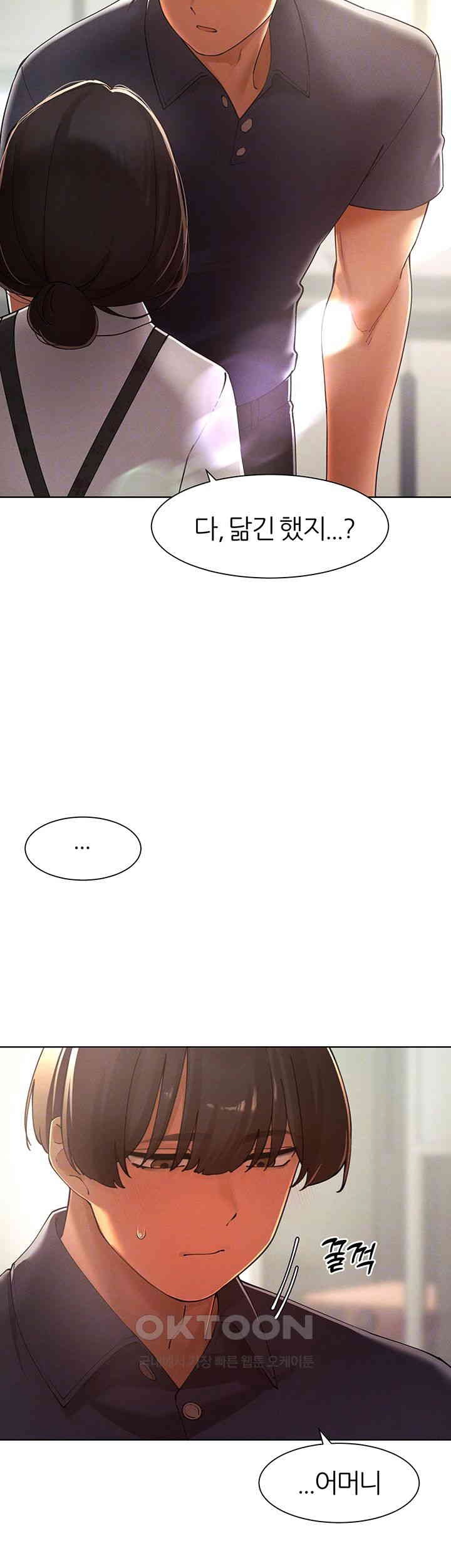 The Protagonist Gets Stronger When He Fucks the Female Hunter Raw - Chapter 23 [photo 4] - MangaPorn