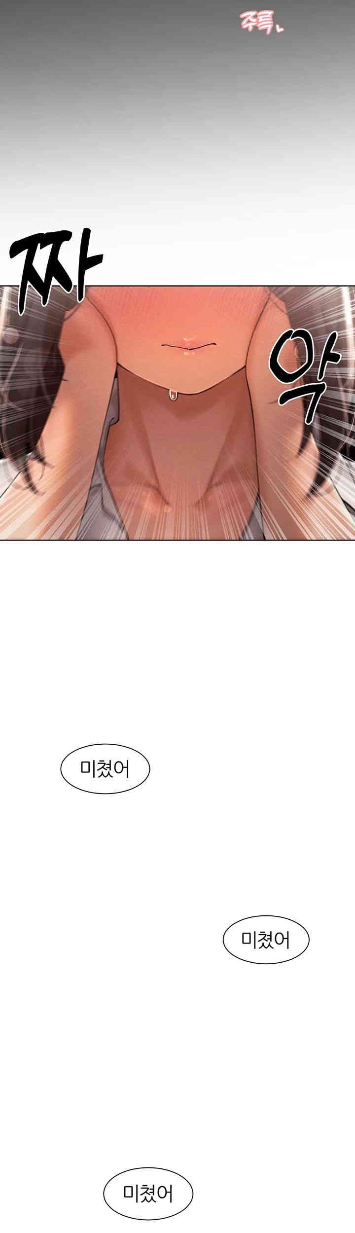 The Protagonist Gets Stronger When He Fucks the Female Hunter Raw - Chapter 23 [photo 40] - MangaPorn