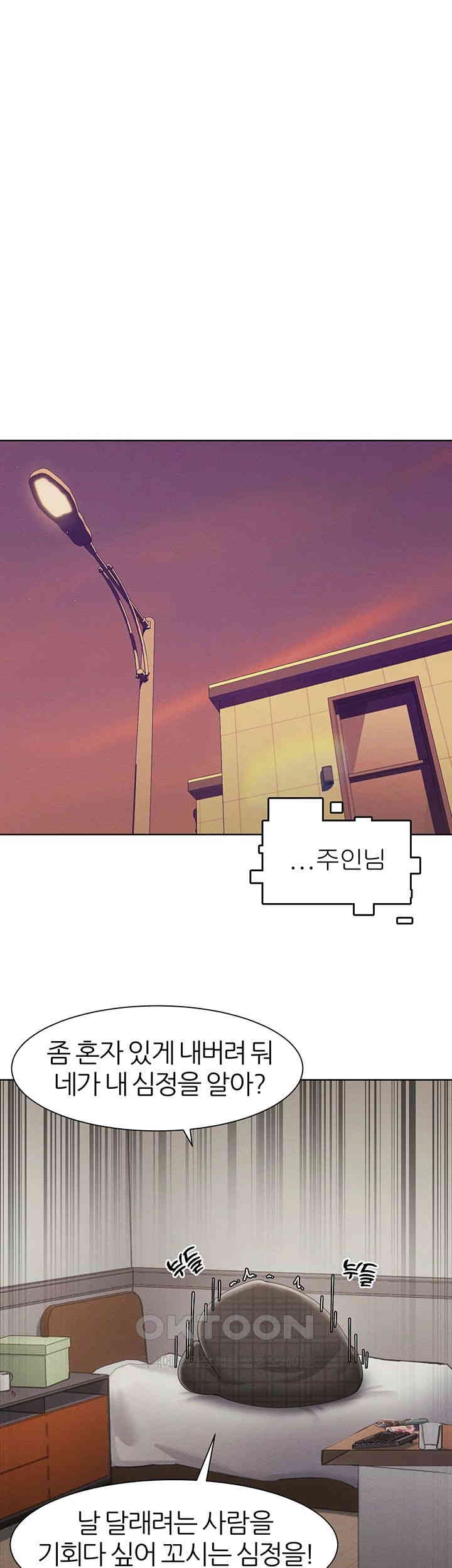 The Protagonist Gets Stronger When He Fucks the Female Hunter Raw - Chapter 23 [photo 43] - MangaPorn