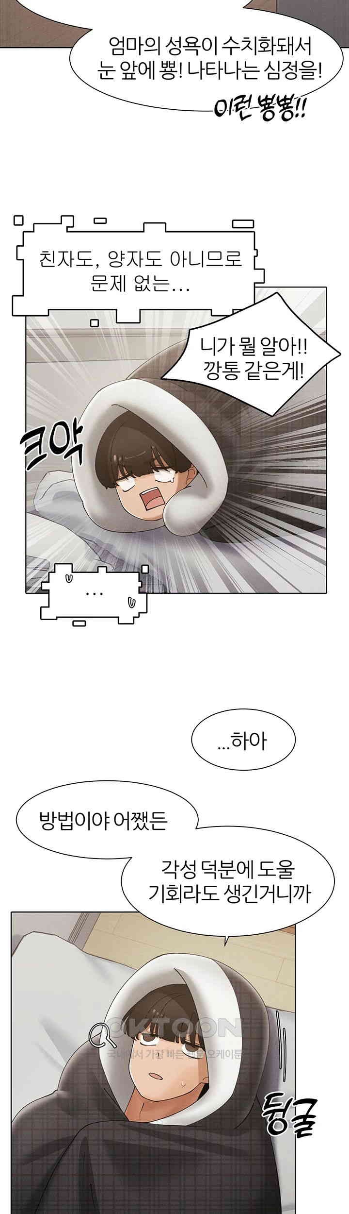 The Protagonist Gets Stronger When He Fucks the Female Hunter Raw - Chapter 23 [photo 44] - MangaPorn