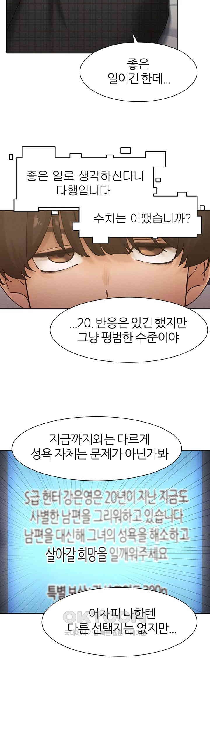 The Protagonist Gets Stronger When He Fucks the Female Hunter Raw - Chapter 23 [photo 45] - MangaPorn