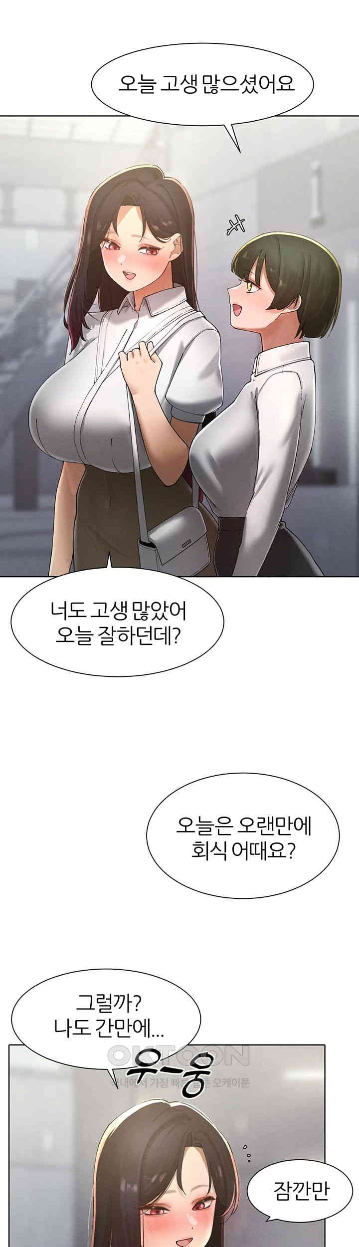 The Protagonist Gets Stronger When He Fucks the Female Hunter Raw - Chapter 23 [photo 48] - MangaPorn