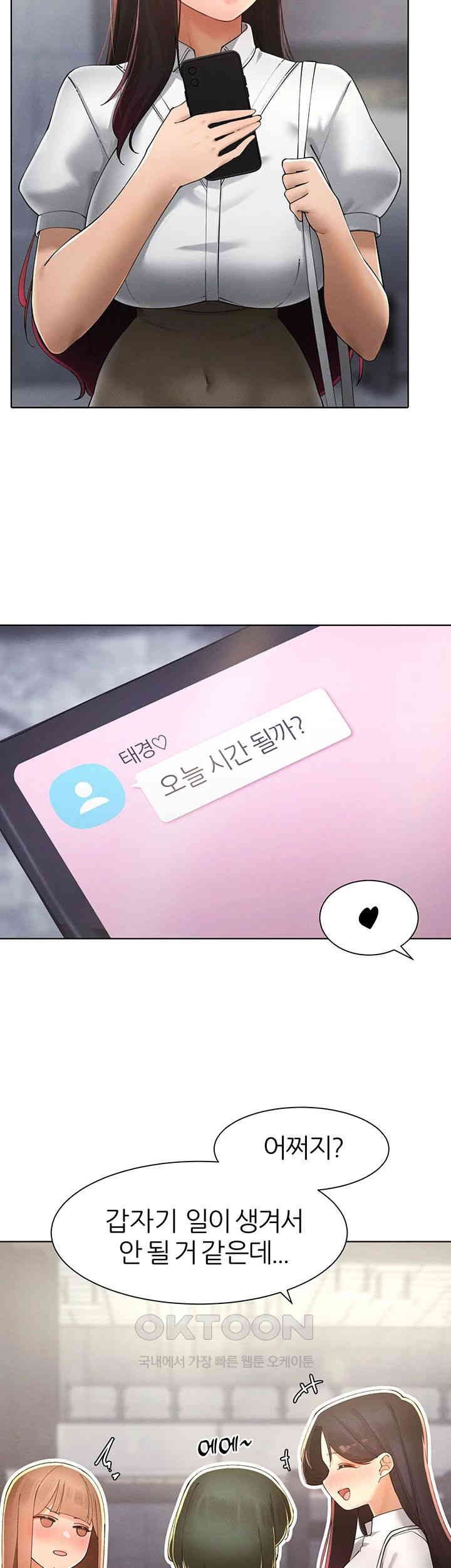 The Protagonist Gets Stronger When He Fucks the Female Hunter Raw - Chapter 23 [photo 49] - MangaPorn