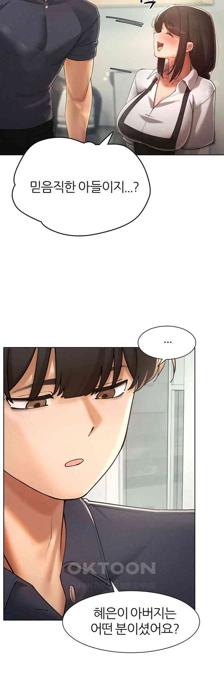 The Protagonist Gets Stronger When He Fucks the Female Hunter Raw - Chapter 23 [photo 7] - MangaPorn