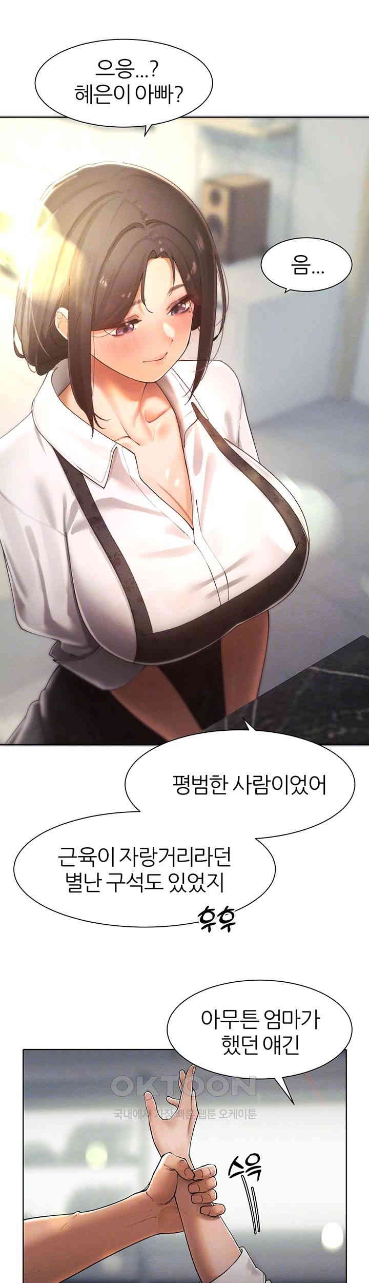 The Protagonist Gets Stronger When He Fucks the Female Hunter Raw - Chapter 23 [photo 8] - MangaPorn