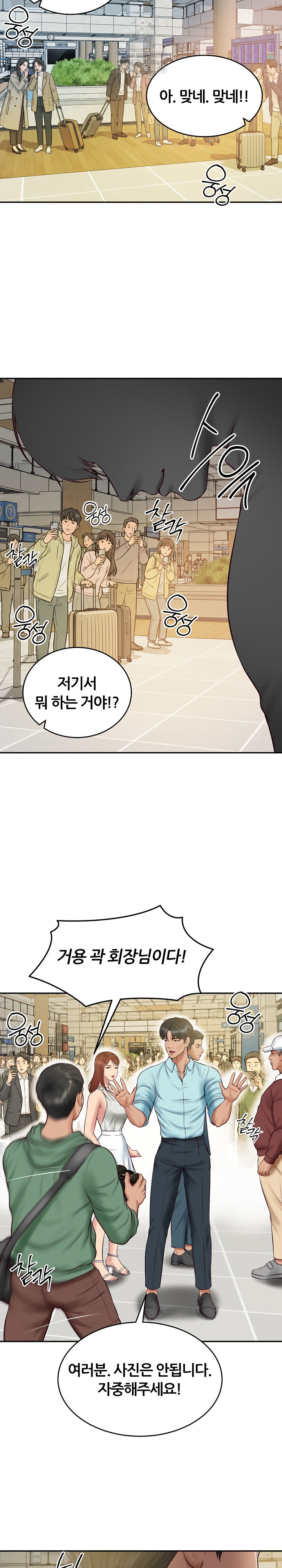 The Billionaire’s Monster Cock Son-In-Law Raw - Chapter 86 [photo 12] - MangaPorn