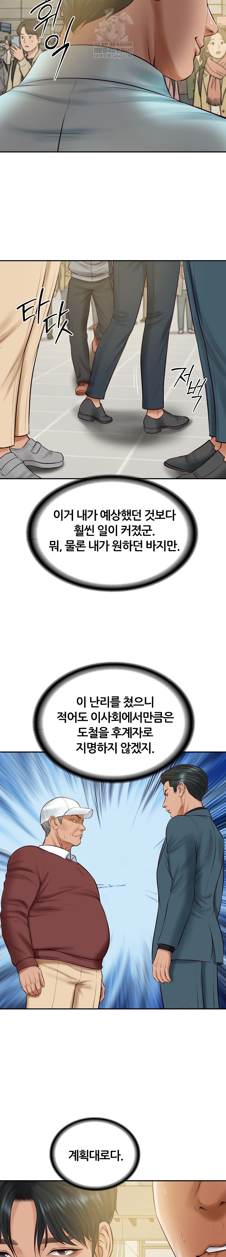 The Billionaire’s Monster Cock Son-In-Law Raw - Chapter 86 [photo 13] - MangaPorn