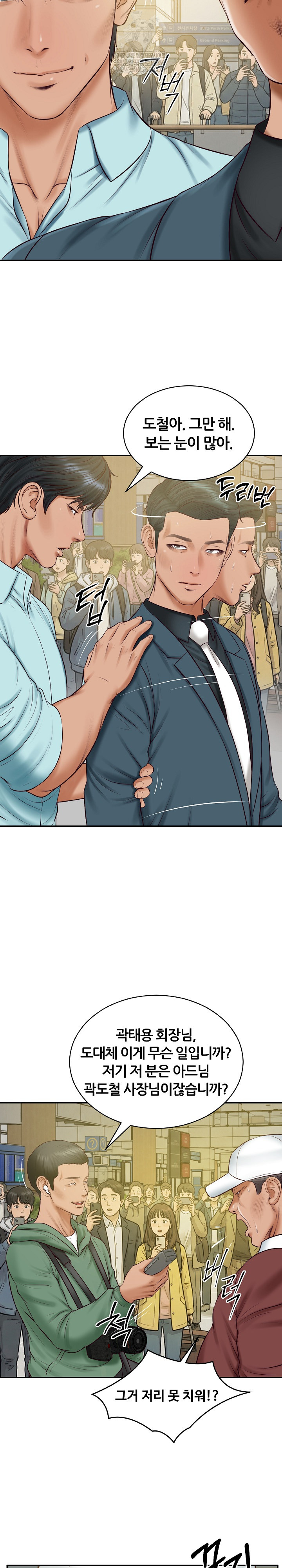 The Billionaire’s Monster Cock Son-In-Law Raw - Chapter 86 [photo 14] - MangaPorn