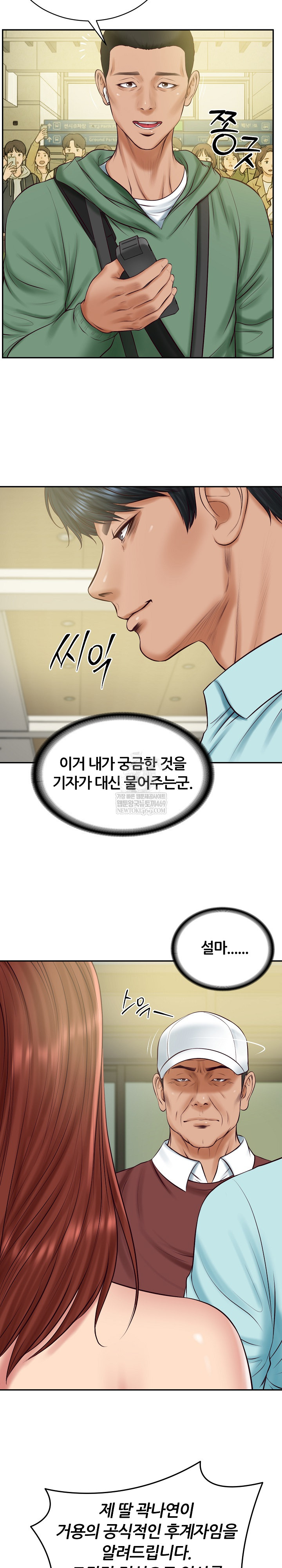 The Billionaire’s Monster Cock Son-In-Law Raw - Chapter 86 [photo 16] - MangaPorn