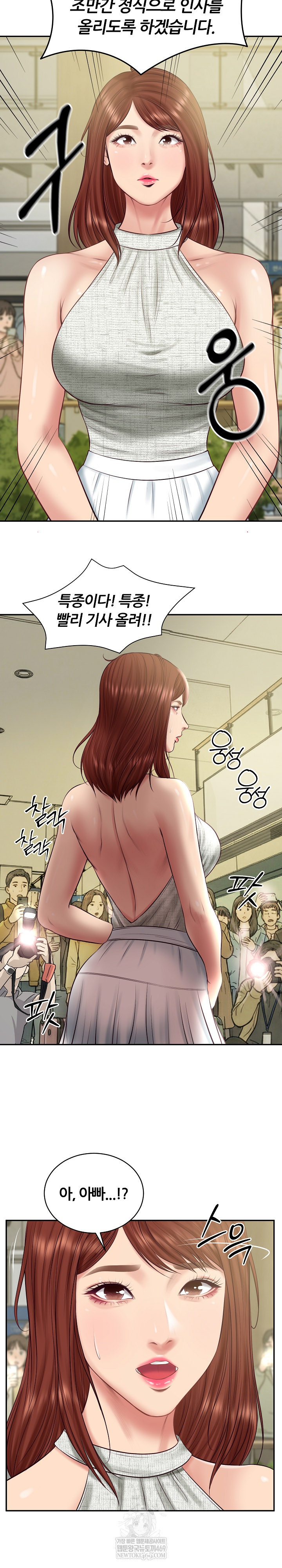 The Billionaire’s Monster Cock Son-In-Law Raw - Chapter 86 [photo 17] - MangaPorn