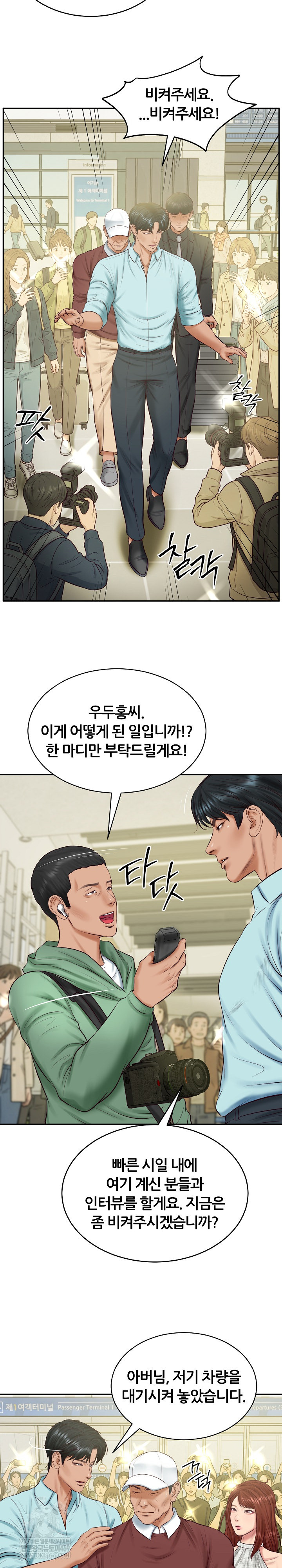 The Billionaire’s Monster Cock Son-In-Law Raw - Chapter 86 [photo 19] - MangaPorn