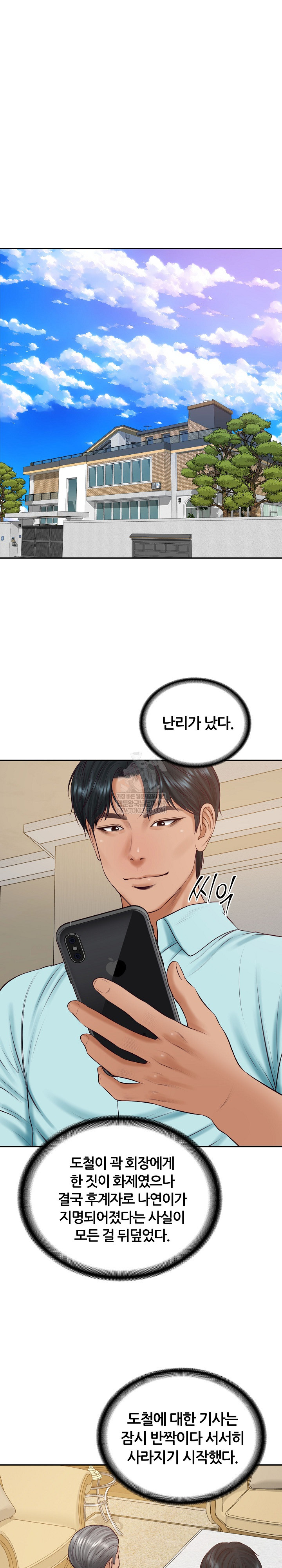 The Billionaire’s Monster Cock Son-In-Law Raw - Chapter 86 [photo 21] - MangaPorn