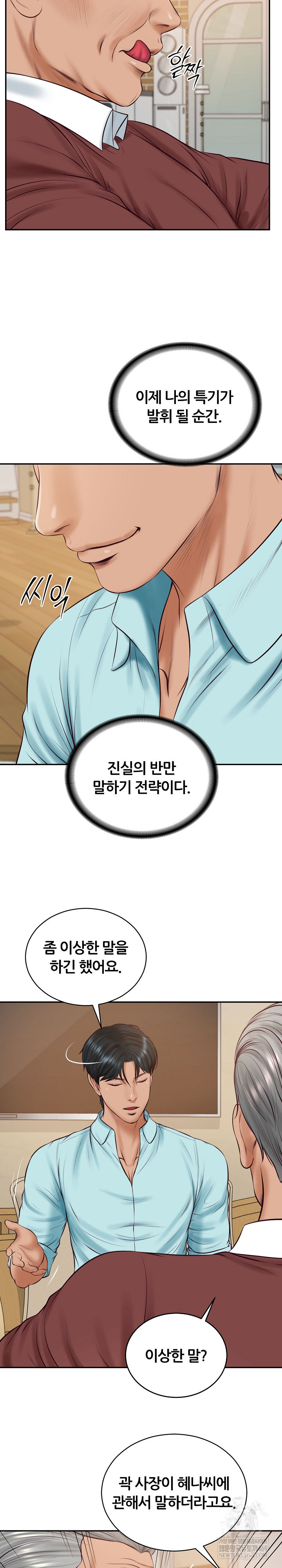 The Billionaire’s Monster Cock Son-In-Law Raw - Chapter 86 [photo 25] - MangaPorn