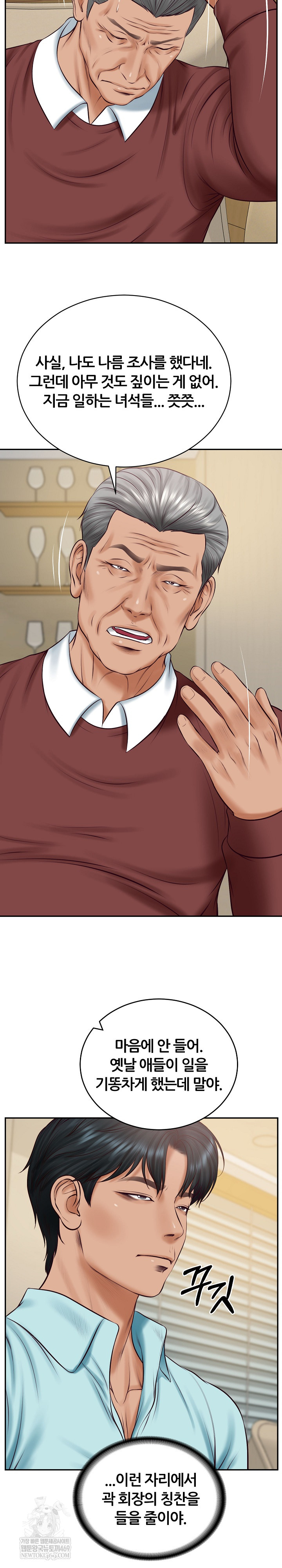 The Billionaire’s Monster Cock Son-In-Law Raw - Chapter 86 [photo 27] - MangaPorn