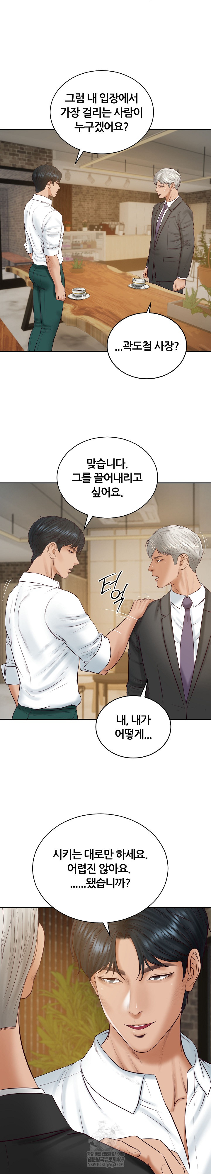 The Billionaire’s Monster Cock Son-In-Law Raw - Chapter 86 [photo 3] - MangaPorn