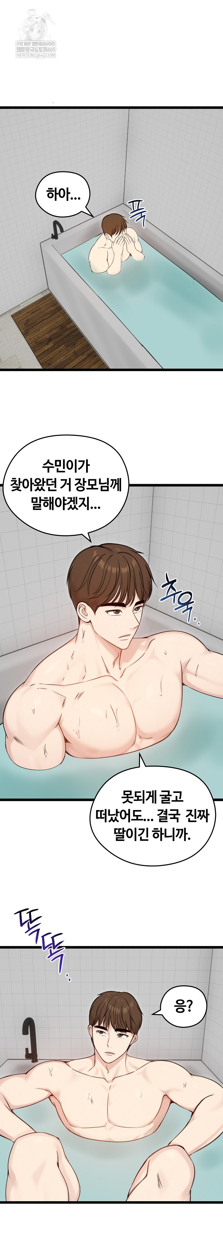 Runaway Wife Raw - Chapter 66 [photo 12] - MangaPorn