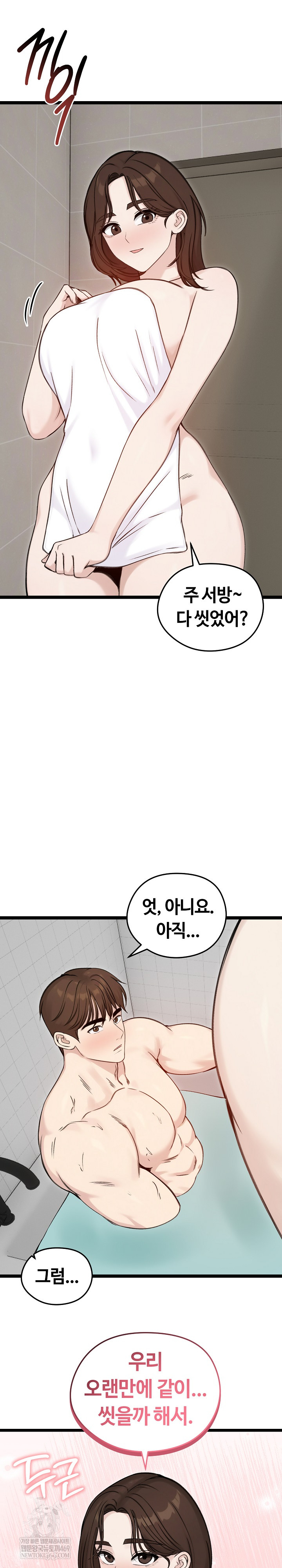 Runaway Wife Raw - Chapter 66 [photo 13] - MangaPorn