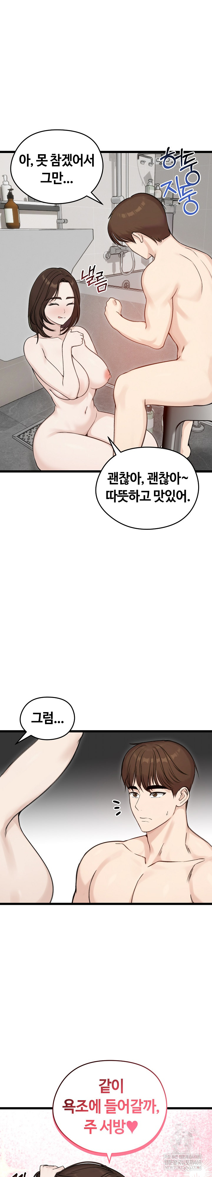 Runaway Wife Raw - Chapter 66 [photo 19] - MangaPorn