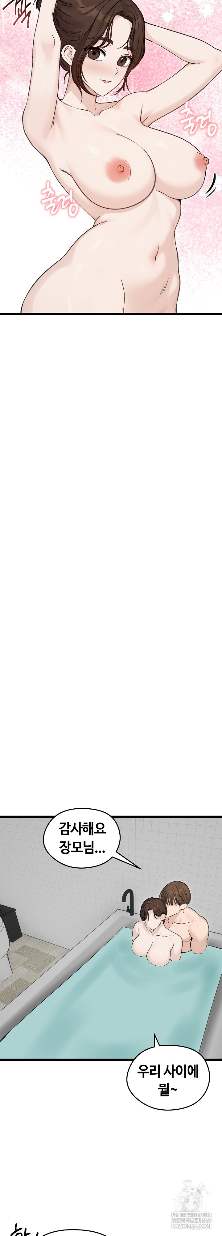 Runaway Wife Raw - Chapter 66 [photo 20] - MangaPorn