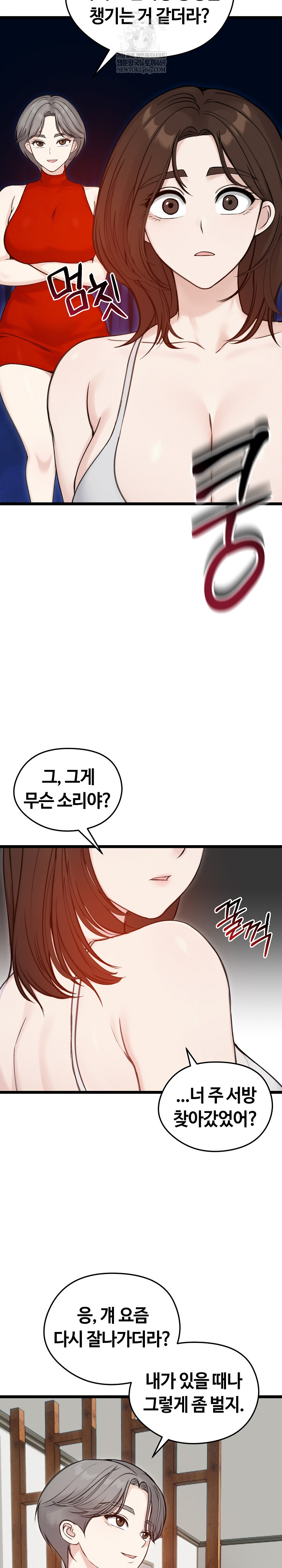 Runaway Wife Raw - Chapter 66 [photo 25] - MangaPorn