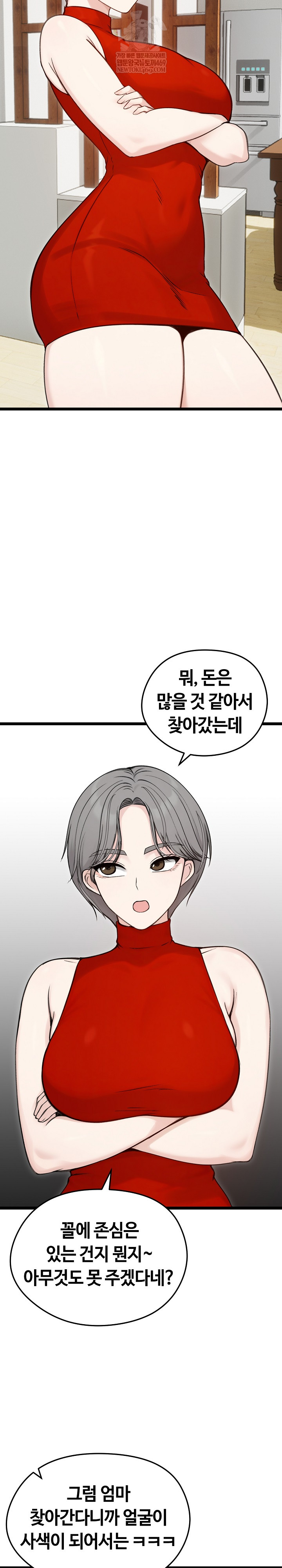 Runaway Wife Raw - Chapter 66 [photo 26] - MangaPorn