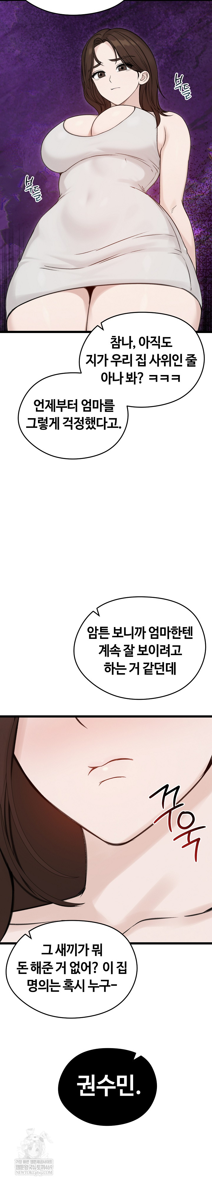 Runaway Wife Raw - Chapter 66 [photo 27] - MangaPorn