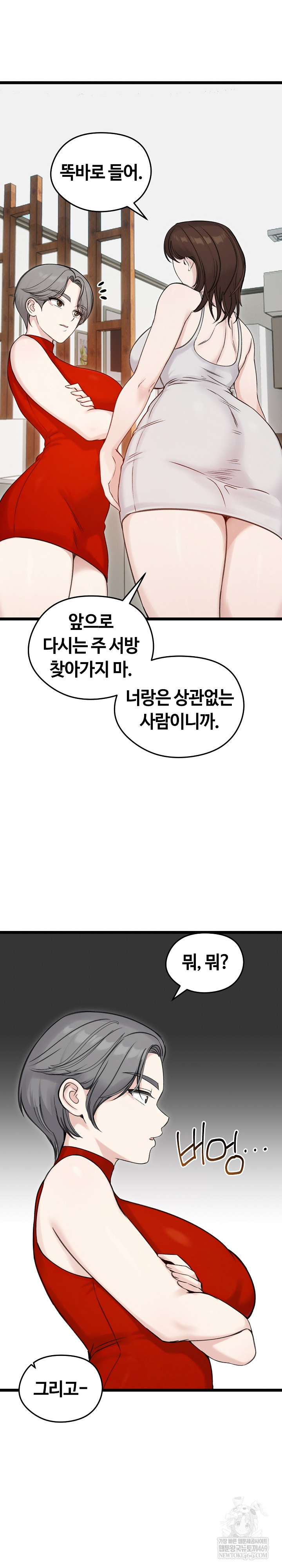 Runaway Wife Raw - Chapter 66 [photo 28] - MangaPorn