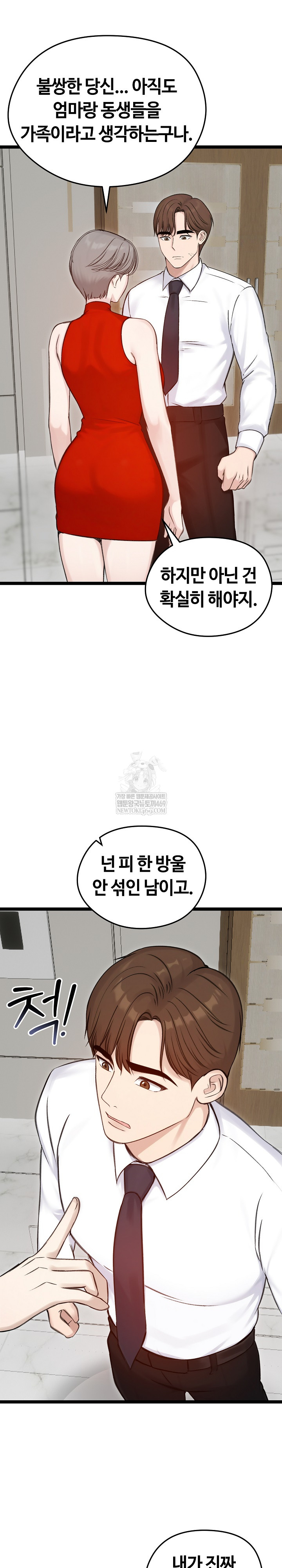 Runaway Wife Raw - Chapter 66 [photo 3] - MangaPorn