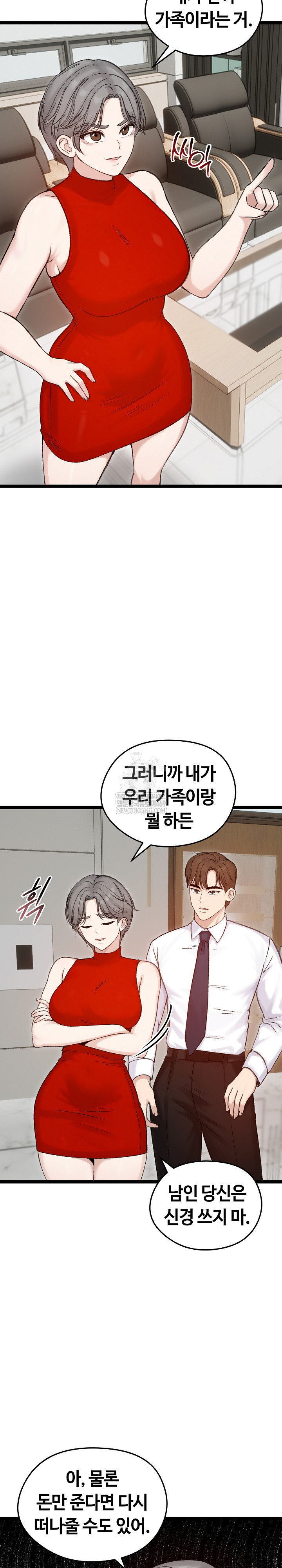 Runaway Wife Raw - Chapter 66 [photo 4] - MangaPorn