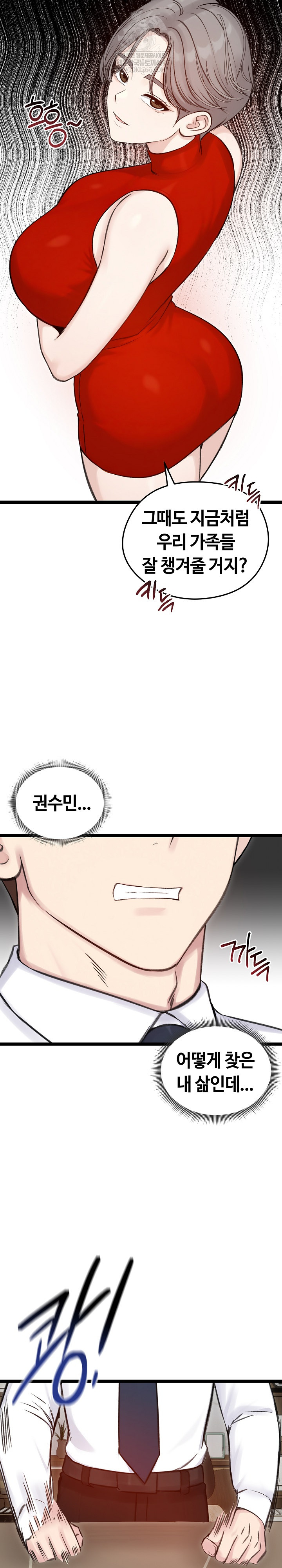 Runaway Wife Raw - Chapter 66 [photo 5] - MangaPorn