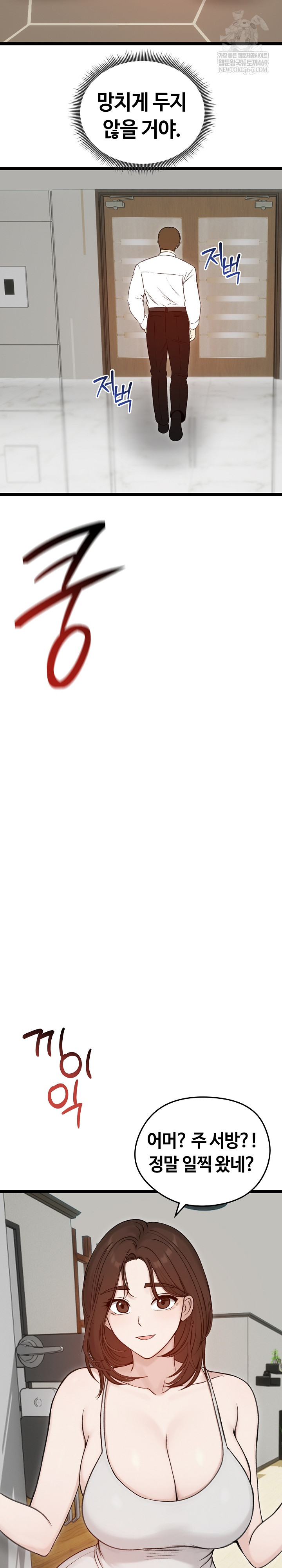 Runaway Wife Raw - Chapter 66 [photo 6] - MangaPorn