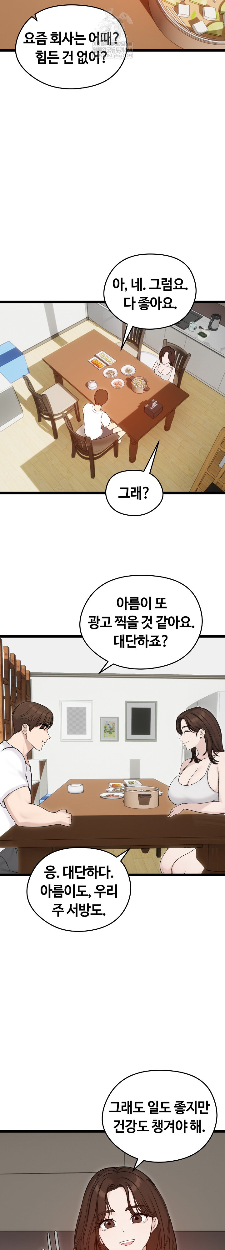 Runaway Wife Raw - Chapter 66 [photo 9] - MangaPorn