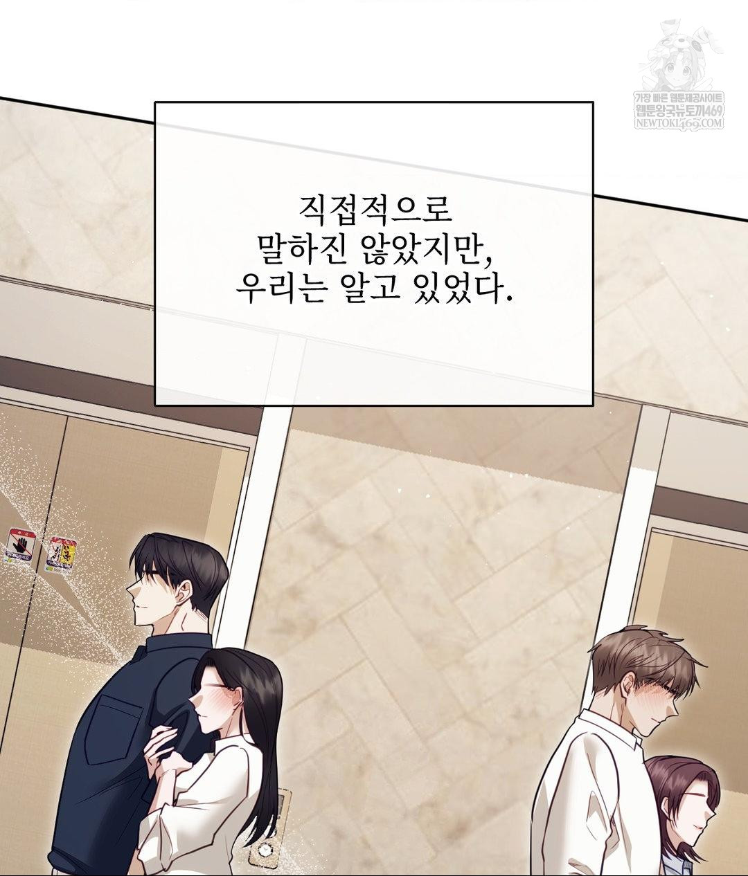 Senior Assistant Instructor Raw - Chapter 55 [photo 121] - MangaPorn