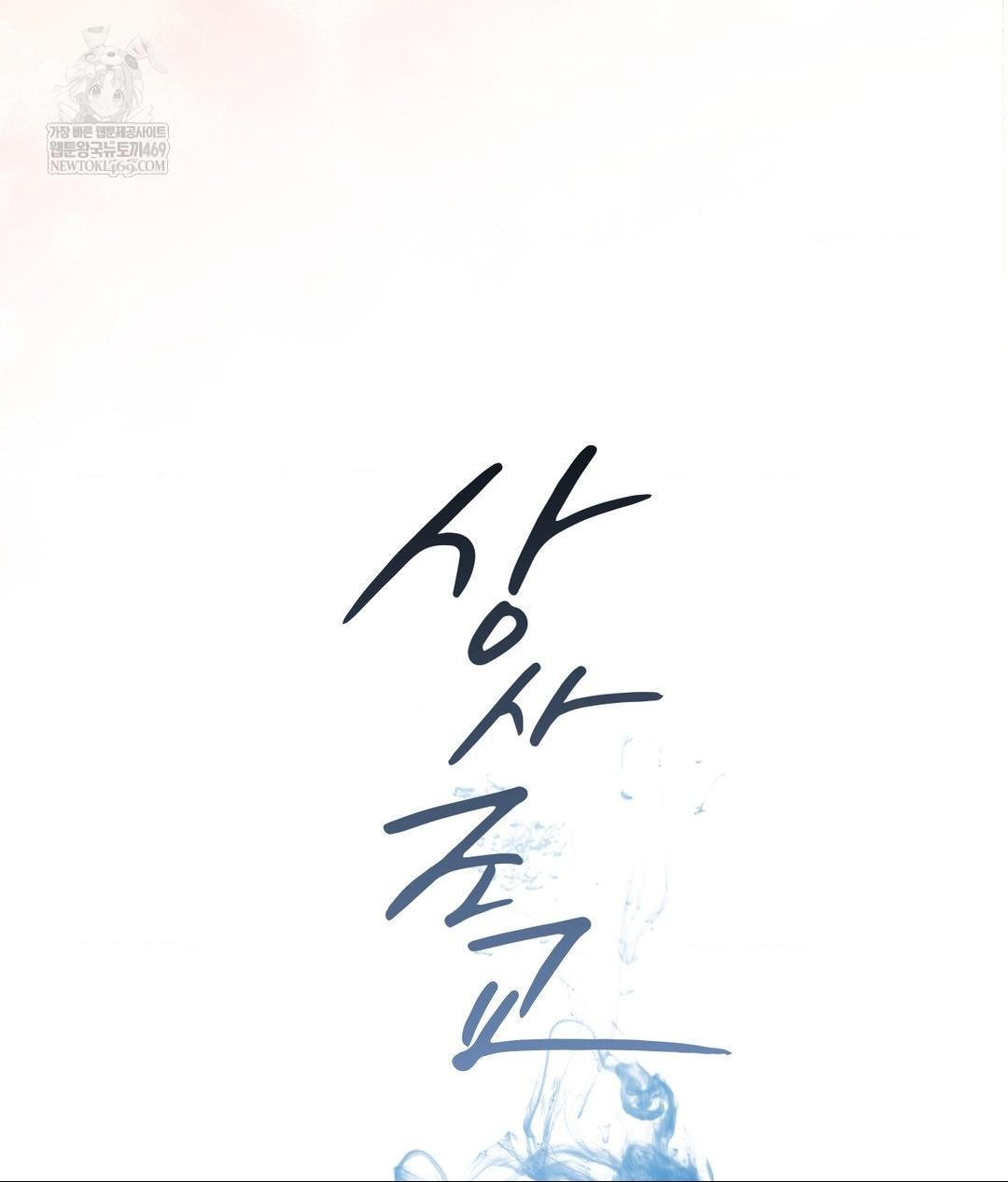 Senior Assistant Instructor Raw - Chapter 55 [photo 127] - MangaPorn