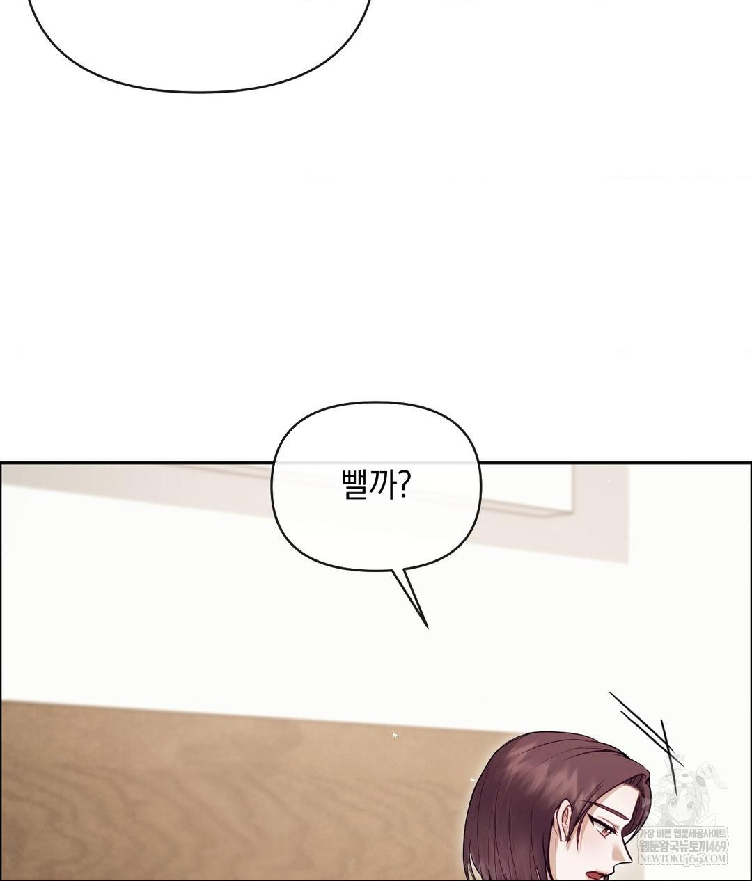 Senior Assistant Instructor Raw - Chapter 55 [photo 16] - MangaPorn