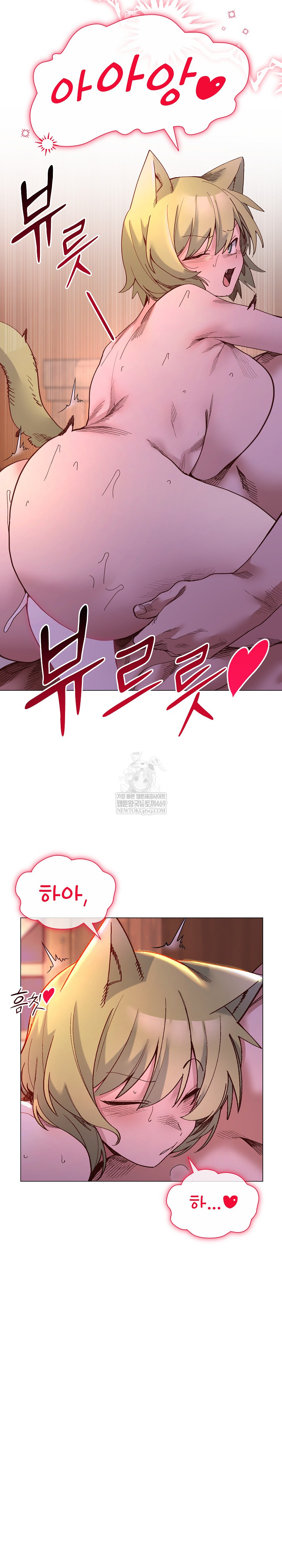 I Will Protect the Lady Raw - Chapter 47 [photo 11] - MangaPorn