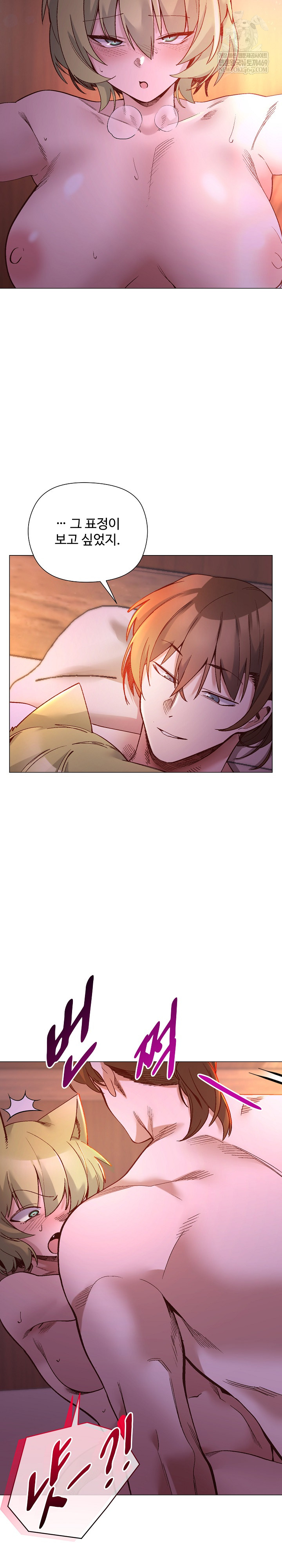 I Will Protect the Lady Raw - Chapter 47 [photo 3] - MangaPorn