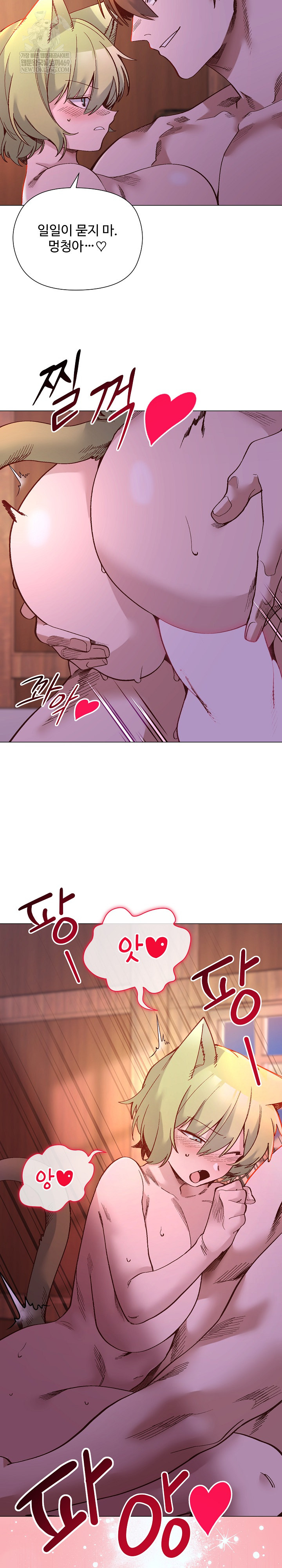 I Will Protect the Lady Raw - Chapter 47 [photo 5] - MangaPorn