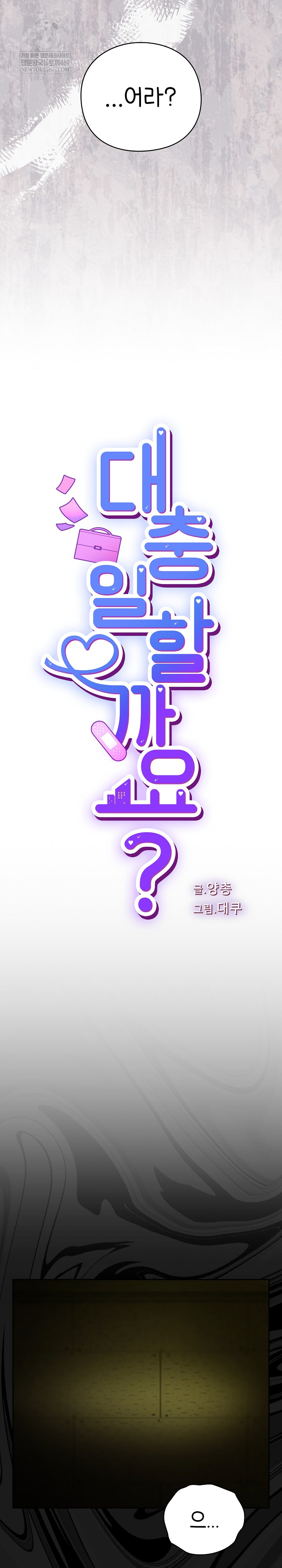 Let’s Play Hooky Raw - Chapter 43 [photo 13] - MangaPorn