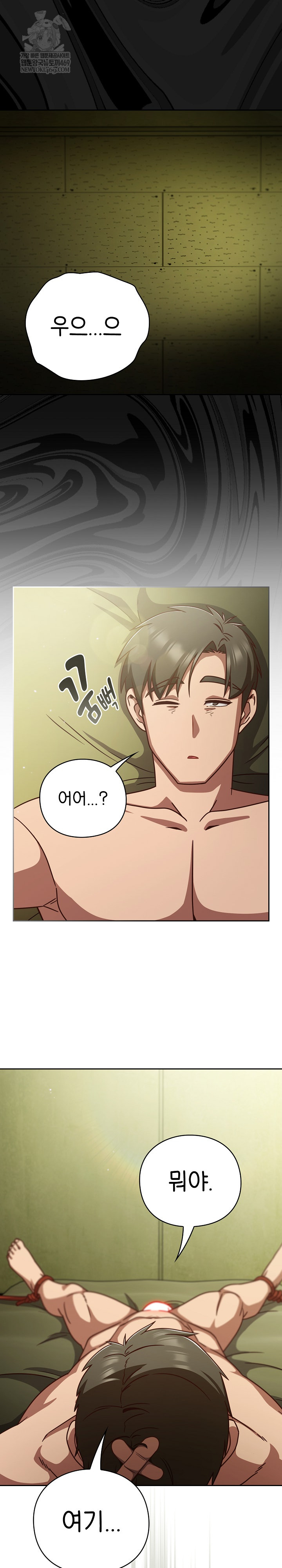 Let’s Play Hooky Raw - Chapter 43 [photo 14] - MangaPorn