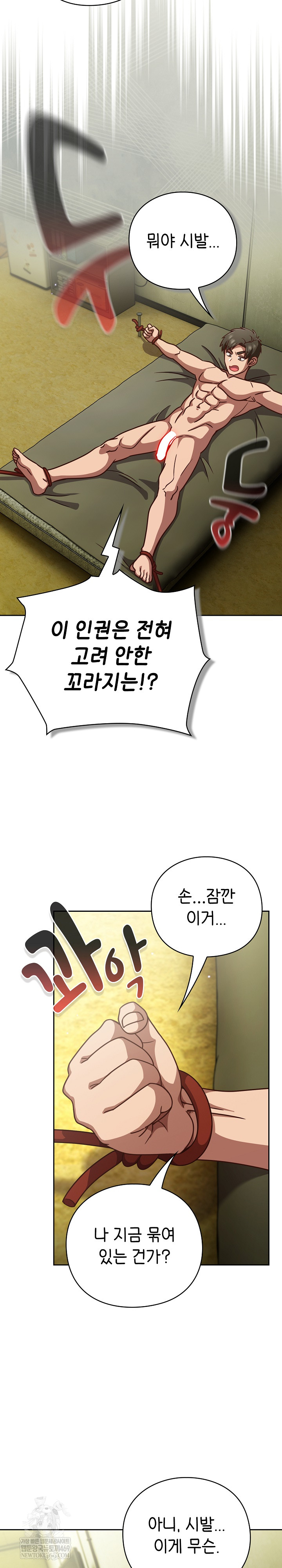 Let’s Play Hooky Raw - Chapter 43 [photo 15] - MangaPorn