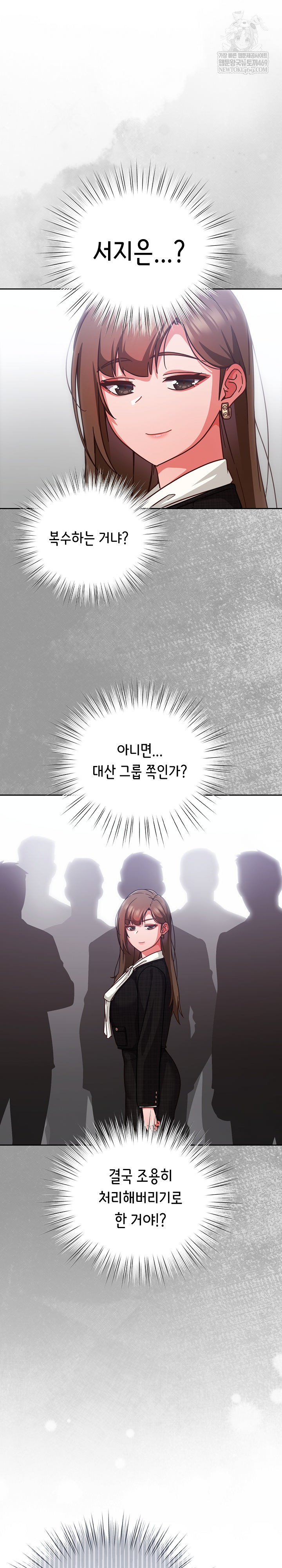 Let’s Play Hooky Raw - Chapter 43 [photo 18] - MangaPorn