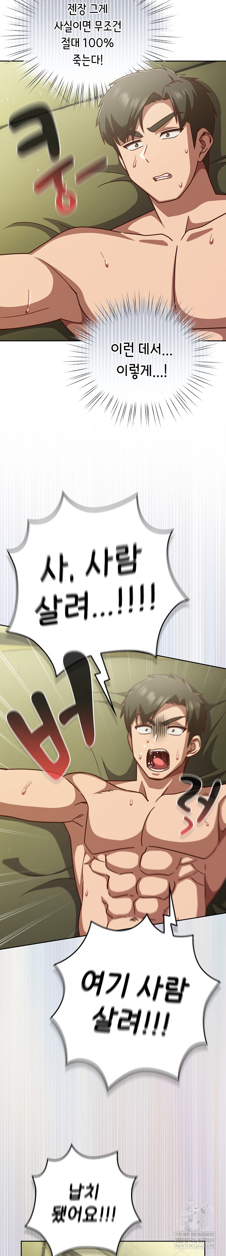 Let’s Play Hooky Raw - Chapter 43 [photo 19] - MangaPorn