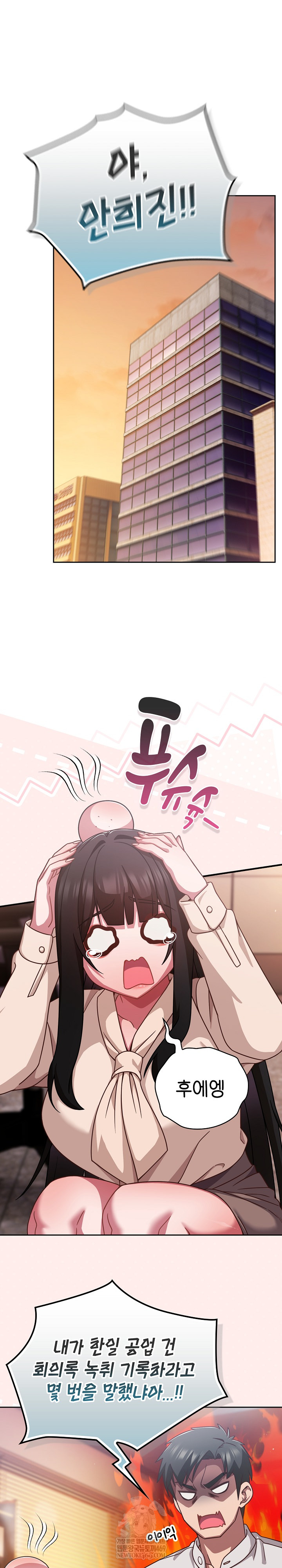 Let’s Play Hooky Raw - Chapter 43 [photo 2] - MangaPorn