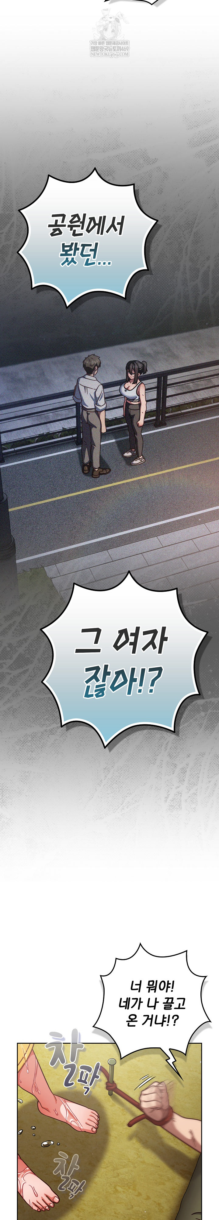 Let’s Play Hooky Raw - Chapter 43 [photo 23] - MangaPorn