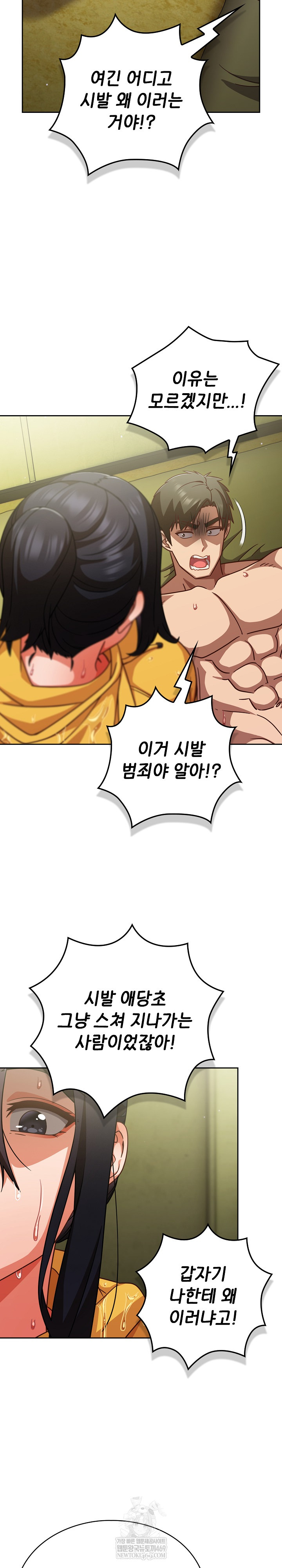 Let’s Play Hooky Raw - Chapter 43 [photo 24] - MangaPorn